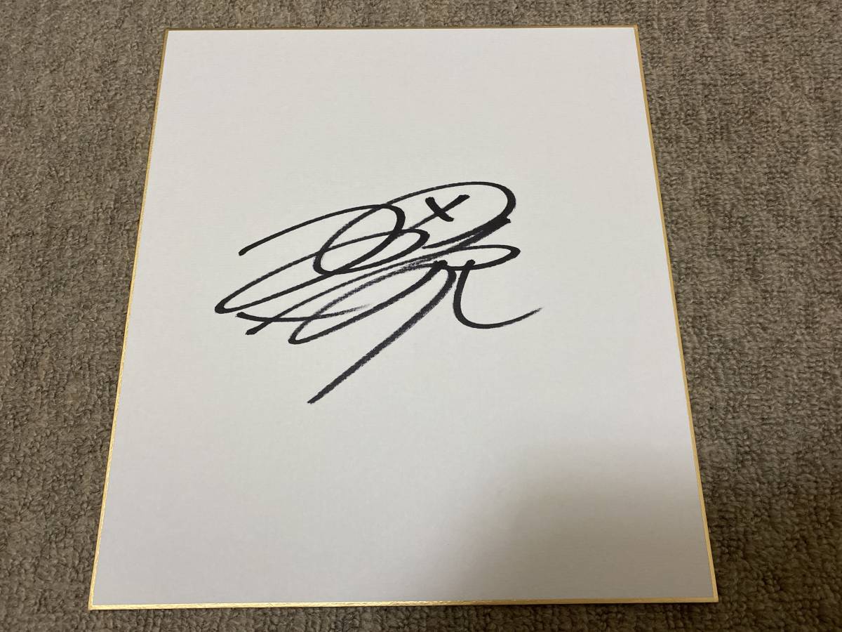 Papel de color autografiado de Yasushi Ishida., cómico, Yoshimoto Shinkigeki, Artículos de celebridades, firmar