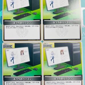 ホロライブ ホロカ ふつうのパソコン U 4枚セット ブルーミングレディアンス 即購入歓迎