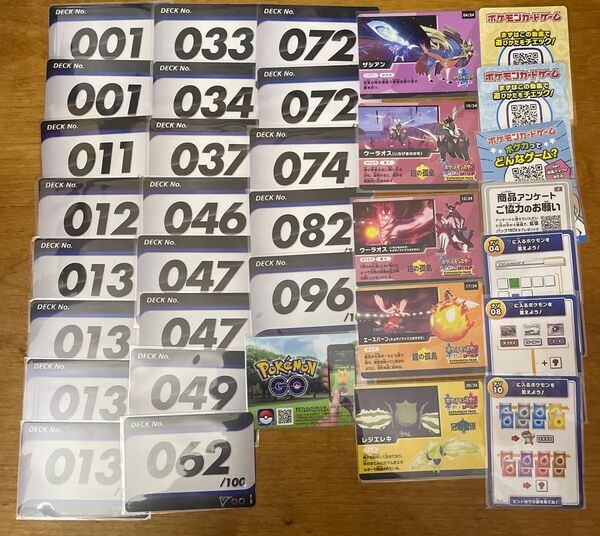 ポケカ スタートデッキ 付属カード スタートデッキ100 ナンバーカード