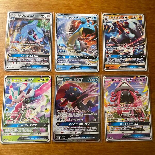ポケモンカード GX まとめ マニューラ ラプラス メタグロス カプテテフ ラランテス ルガルガン