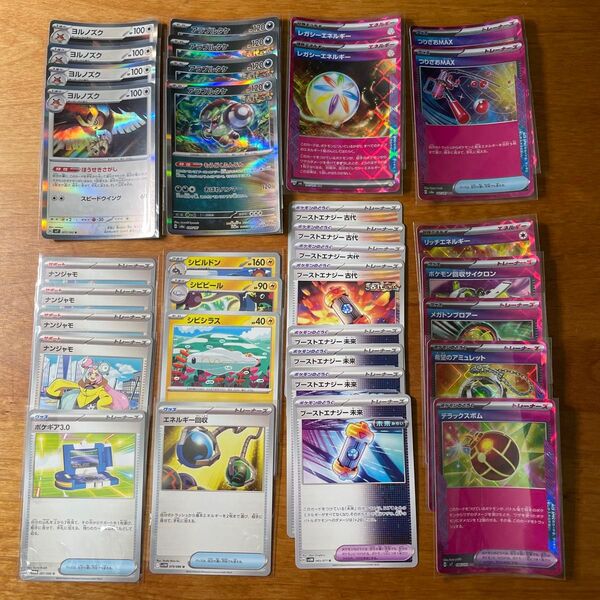 ポケモンカード 汎用 ACE まとめ ナンジャモ ブーストエナジー つりざおMAX アラブルタケ よるのずく シビビール