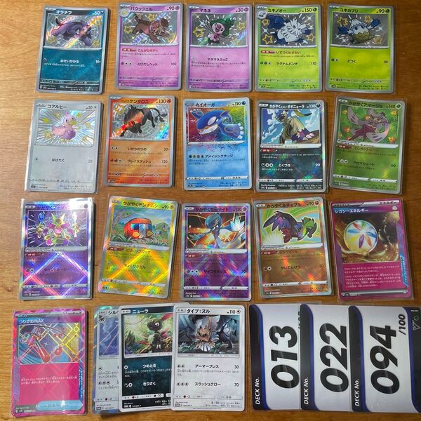 ポケモンカードゲーム まとめ S 色違い Aアメージング K かがやく ACE プロモ スタートデッキ100 No.カード