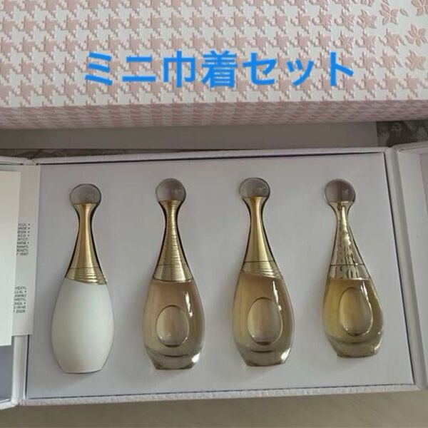 dior クリスタル会員限定 バースデーギフト ジャドールディスカバーキット