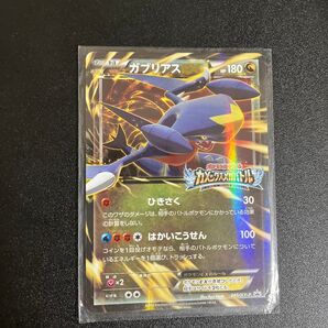 ポケモンカード ガブリアス 245/XY-Pプロモです。とてもキレイな状態です!値下げ交渉可能