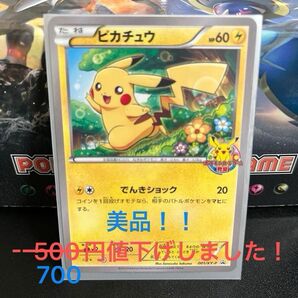 美品のポケモンカードゲーム教室のプロモピカチュウ(2013)未使用でとてもキレイな状態です! 値下げ交渉の対応します!
