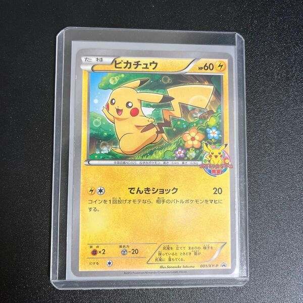 傷ありプロモのポケモンカードゲーム教室のピカチュウ 値下げ交渉可能です
