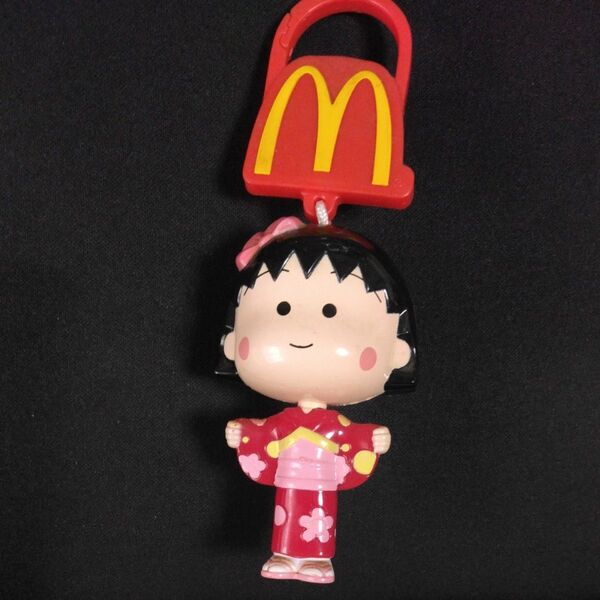 マクドナルド ちびまる子ちゃん キーホルダー