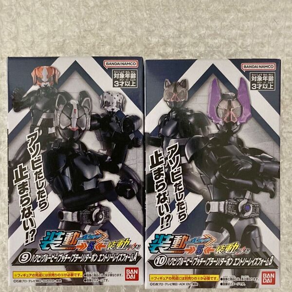 装動 仮面ライダーギーツ ハクビ/グルービー/ブッチー/ブラーリ/ターボン 特撮 創動
