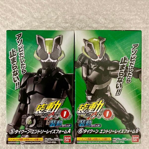 装動 仮面ライダーギーツ ID1 タイクーン エントリーレイズフォーム 特撮 仮面ライダータイクーン