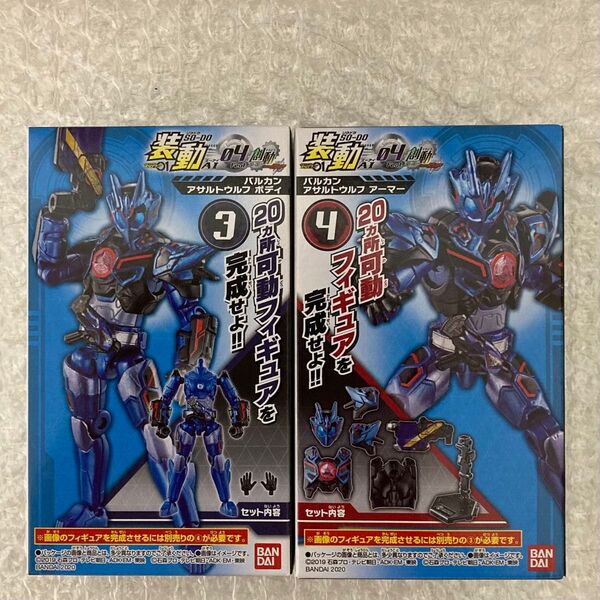 装動 仮面ライダーゼロワン バルカン アサルトウルフ SO-DO 創動 特撮