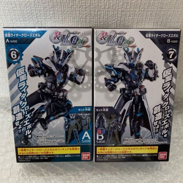 創動 仮面ライダービルド クローズエボル 装動 SO-DO ビルドドライバー マッスルギャラクシーフルボトル 特撮 クローズ