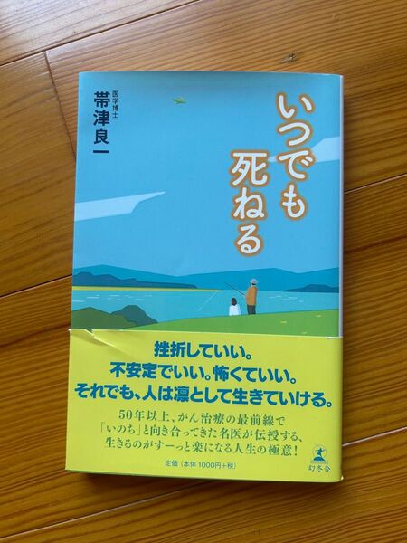 単行本 小説