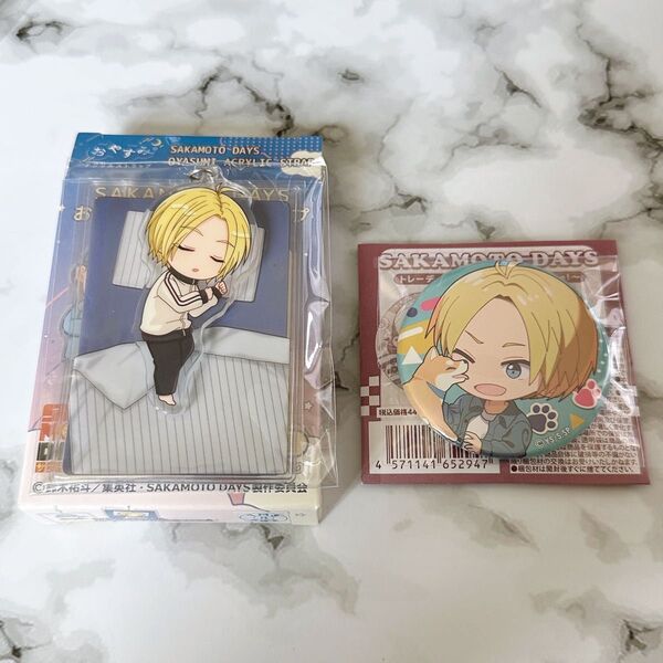 サカモトデイズ 朝倉シン おやすみアクリルストラップ 缶バッジ