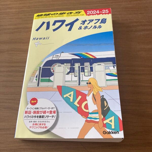 地球の歩き方 C01 (2024-2025年版) 地球の歩き方編集室/編集
