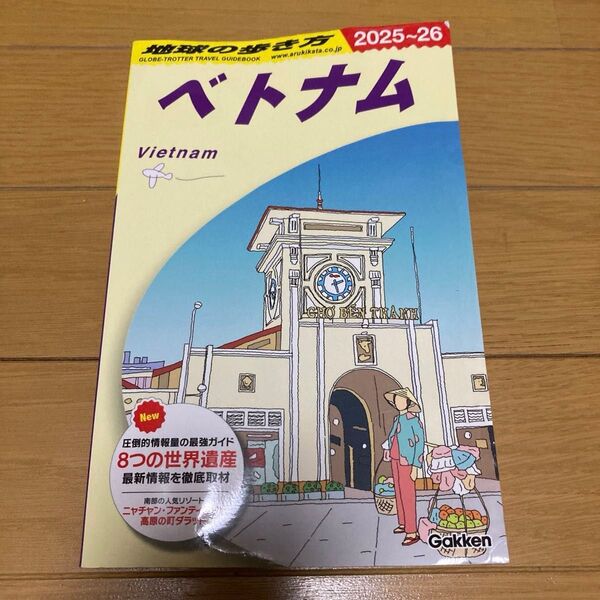 ’25-26 ベトナム (地球の歩き方 D21) 地球の歩き方編集室