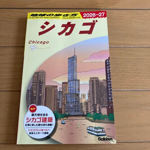 地球の歩き方 B11/旅行