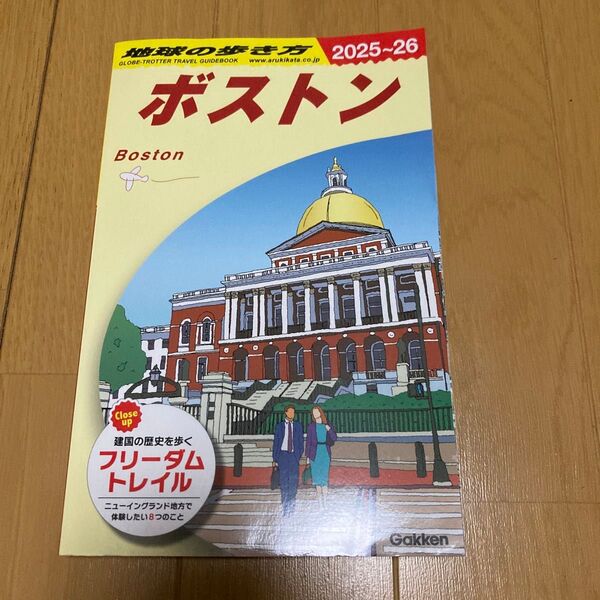 ’25-26 ボストン (地球の歩き方B 7) 地球の歩き方編集室
