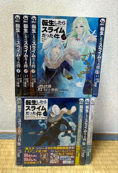 転生したらスライムだった件 全26巻