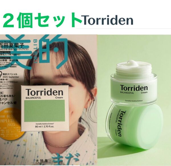 新品未使用品 Torriden バランスフル CICAクリーム 80ml 美的 2個 水分保湿クリーム