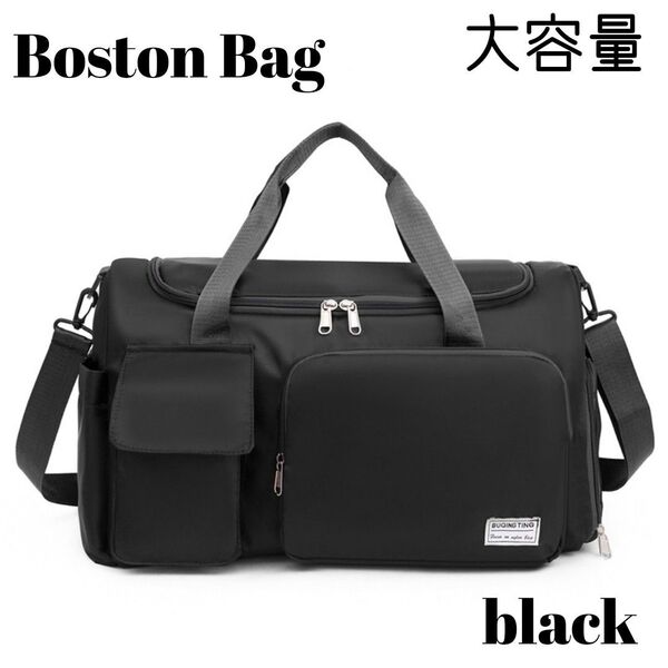 ボストンバッグ 大容量 旅行 黒 シューズポケット スポーツバッグ 合宿 出張 2WAY ショルダーバッグ