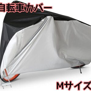 自転車カバー バイクカバー 厚手 防水 防風 防犯 黒銀 UVカット 色あせ防止