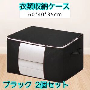 布団収納袋 大容量 不織布 衣装ケース 収納袋 毛布 衣類 衣類収納ケース