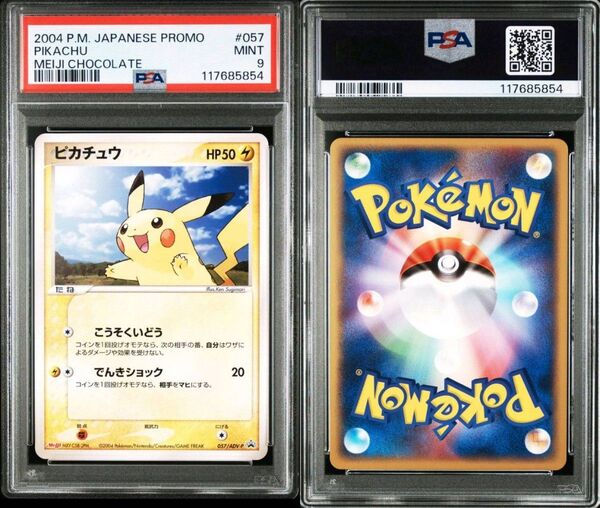PSA9 ピカチュウ 明治 プロモ ポケモンカード meiji promo