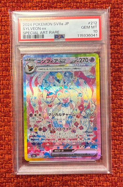 PSA10 ニンフィアex SAR テラスタルフェスex ポケモンカードゲーム ポケカ 212/187 sv8a
