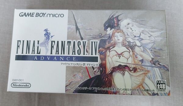 GBA ゲームボーイミクロ ファイナルファンタジーIV 同梱版 新品未開封