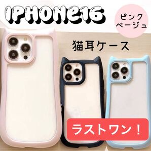 iPhone16 スマホケース ピンクベージュ カバー 背面クリア 推し活 猫耳 韓国