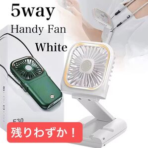 スマート ハンディファン 5way 手持ち 扇風機 首掛 卓上 コンパクト モバ充 携帯扇風機 軽量 USB充電