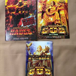 【パチスロ小冊子】美品『ミリオンゴッド/アナザーゴッドハーデス』MIZUHO 神々の系譜 凱旋 スロット SLOT ガイドブック