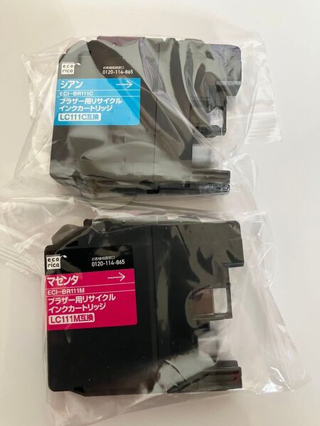 エコリカ リサイクル インクカートリッジ brother LC111C互換(シアン) LC111M互換(マゼンタ)