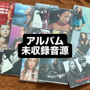 【アルバム未収録楽曲!】安室奈美恵 シングル セット 14枚 まとめ売り