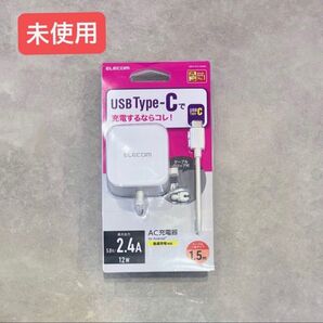 Type-C 急速充電