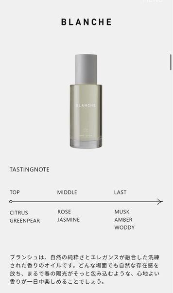 《新品未開封》ロアザオイル ブランシュ LOA THE OIL BLANCHE 100ml