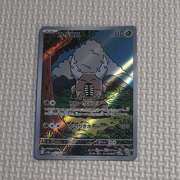 カイロス sv5a 067/066 AR クリムゾンヘイズ ポケモンカード