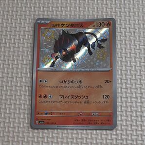 パルデア ケンタロス 212/190 S シャイニートレジャー ポケモンカードゲーム