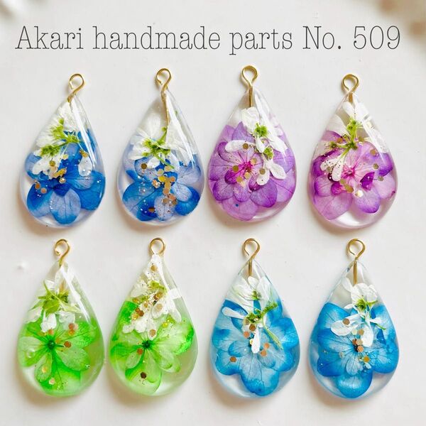 509.ハンドメイドオリジナルパーツレジンカボション押し花チャームフラワー