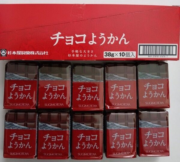 杉本屋製菓《チョコようかん》1箱(10個)