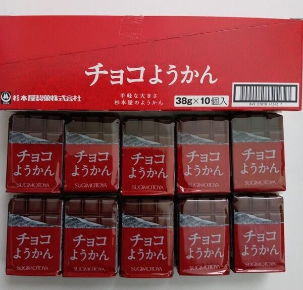 杉本屋製菓《チョコようかん》1箱(10個)