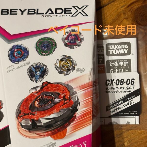 【新品】コバルトドラグーン4-55WB ランダムブースターVol7
