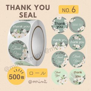 サンキューシール NO6 ロール 約500枚 グリーン お花 シンプル 上品 フラワー シック ウェディング ギフト プレゼント