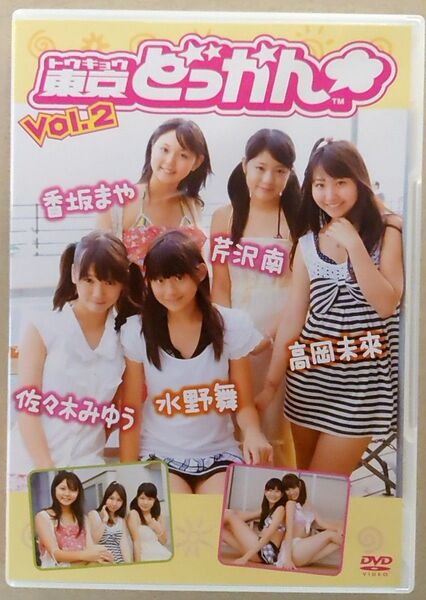 DVD 東京どっかん vol.2