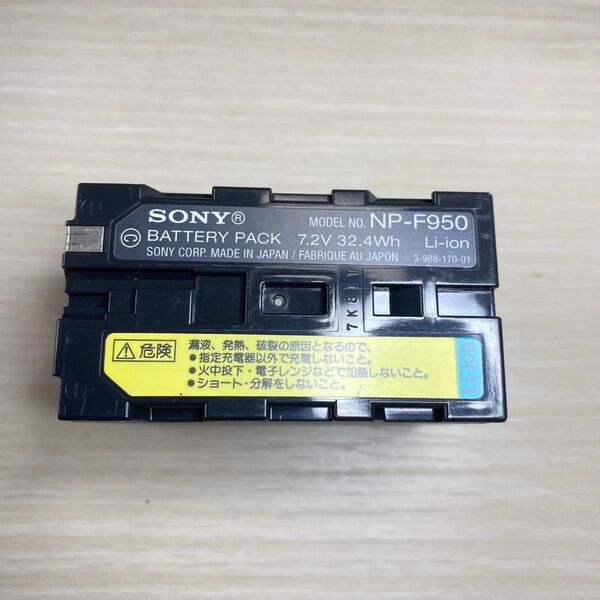 SONY ソニー NP-F950 バッテリーパック ジャンク扱い Y50