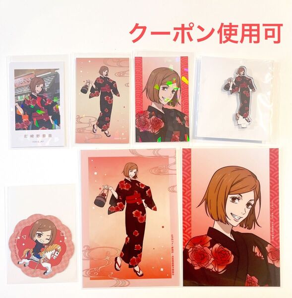 呪術廻戦 釘崎野薔薇 花やしき 浅草 ホログラムビジュアルカード ブロマイド ガラポン B賞 C賞 アクリルスタンド ステッカー