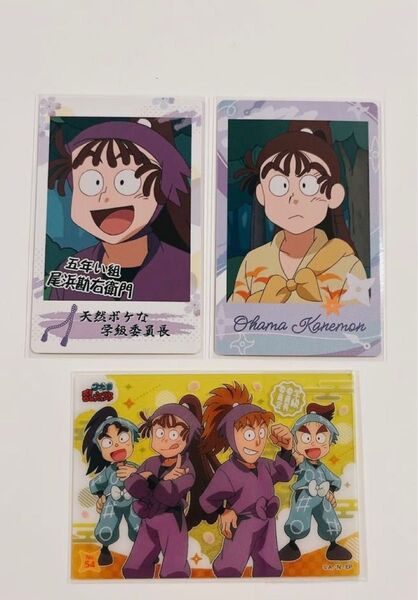 忍たま乱太郎 尾浜勘右衛門 学級委員長委員会 スナップマイド スナマイ クリアカード クリカ
