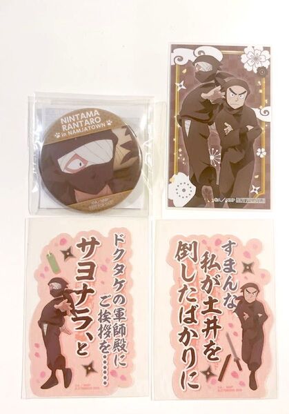 忍たま乱太郎 雑渡昆奈門 諸泉尊奈門 ナンジャタウン 忍たまスクラッチ C賞 モバイルステッカーコレクション ステッカー