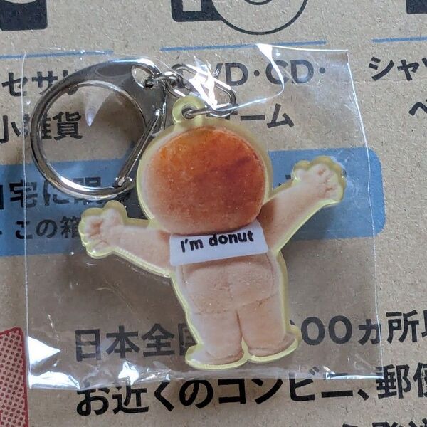 アクリルキーホルダー アイムドーナツくん。