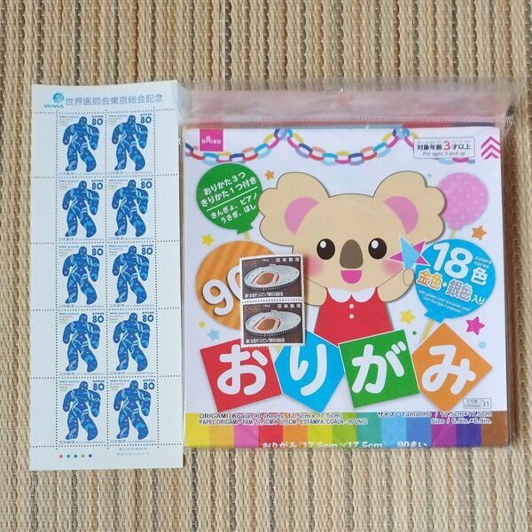 おりがみ 記念切手 シート 820円分